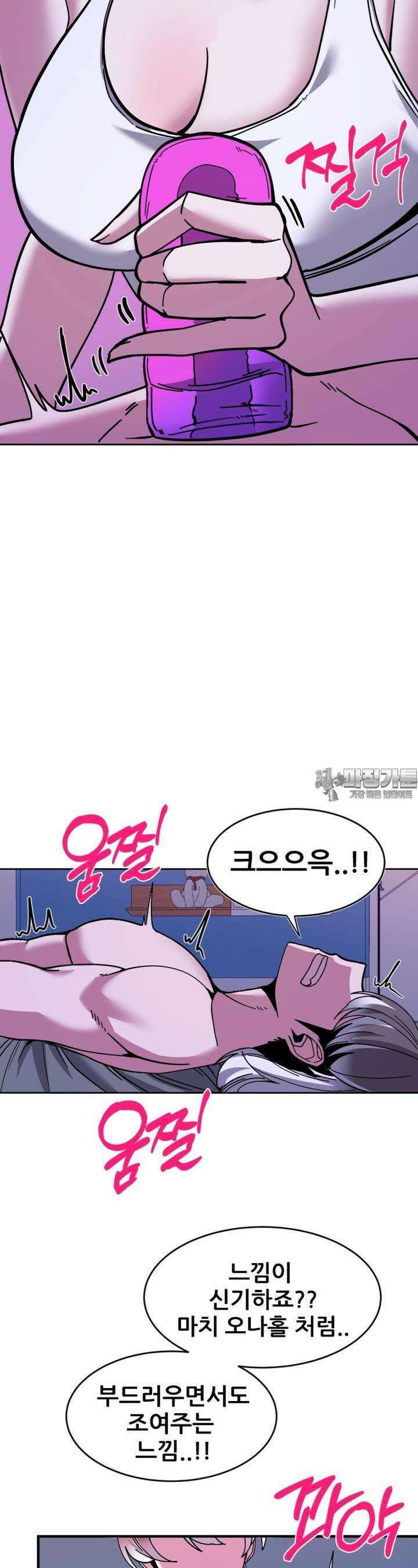 국밥문신후배쟝과 이중생활!! 27화 3