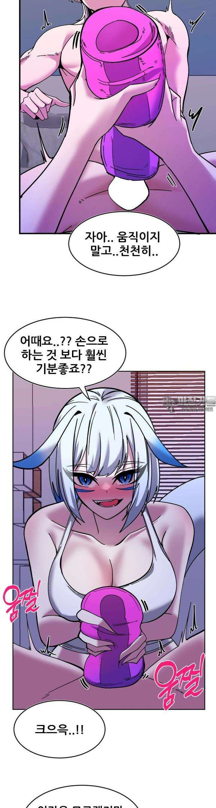 국밥문신후배쟝과 이중생활!! 27화 4