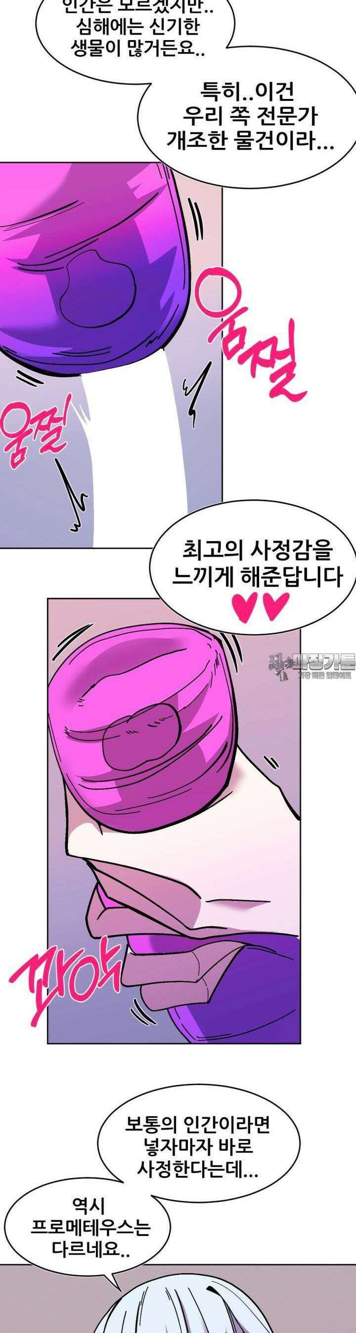 국밥문신후배쟝과 이중생활!! 27화 5