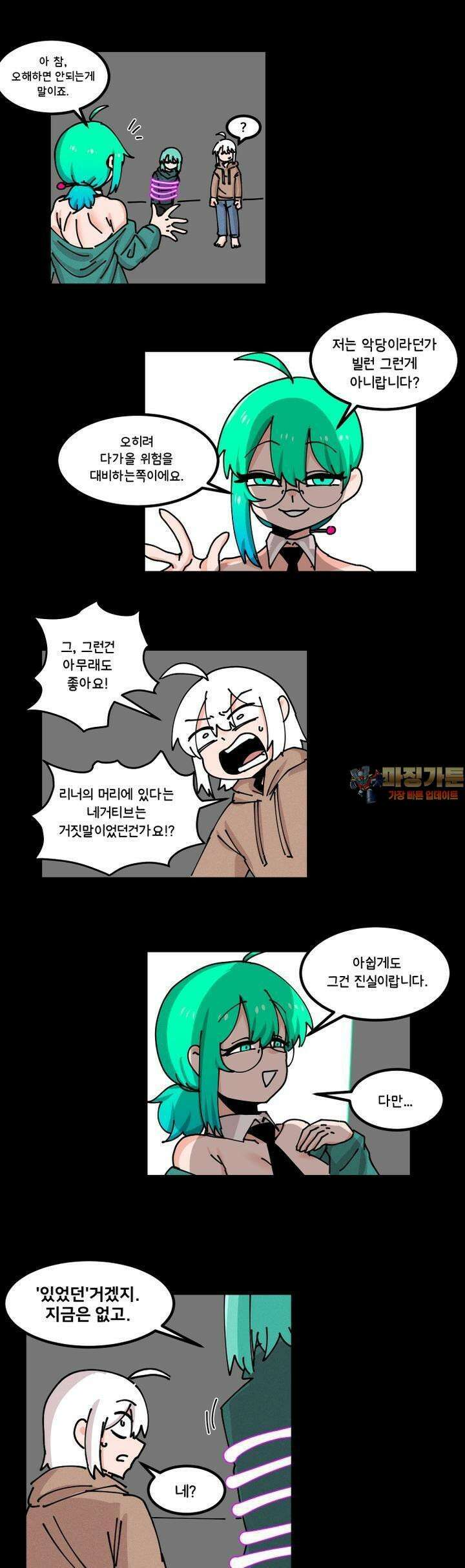 매주 야스하는 만화 58화 1