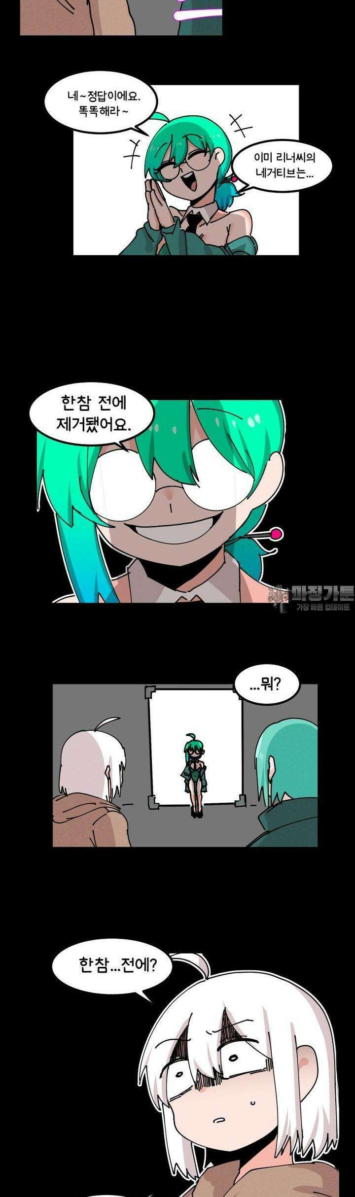 매주 야스하는 만화 58화 2