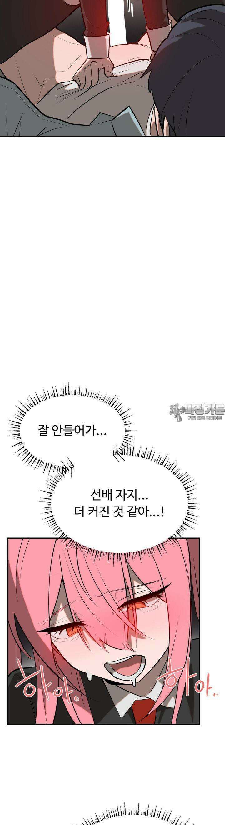 매직걸 서비스 10화 5