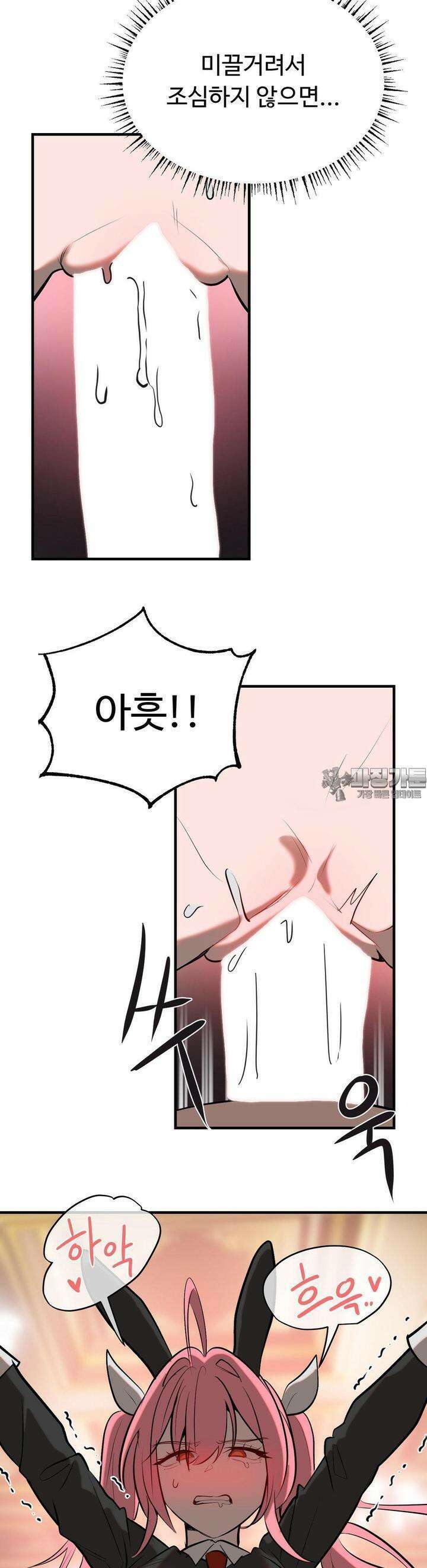 매직걸 서비스 10화 6