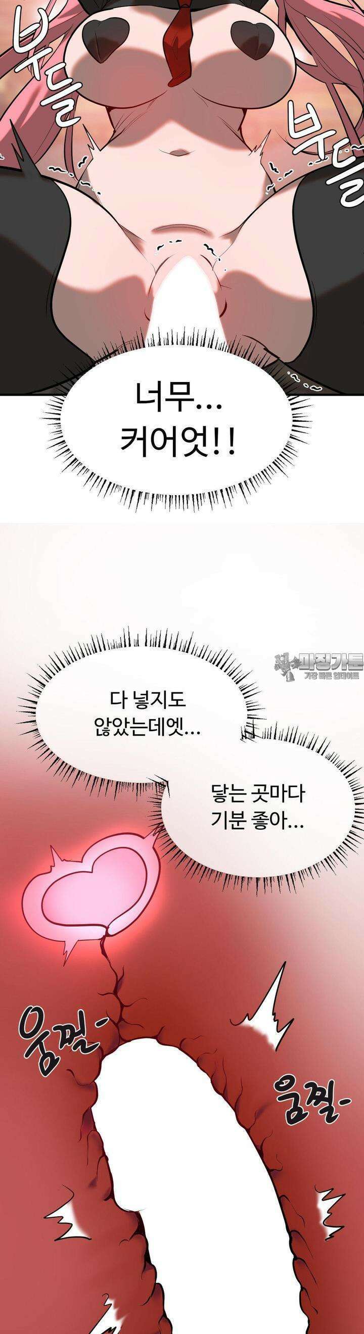매직걸 서비스 10화 7