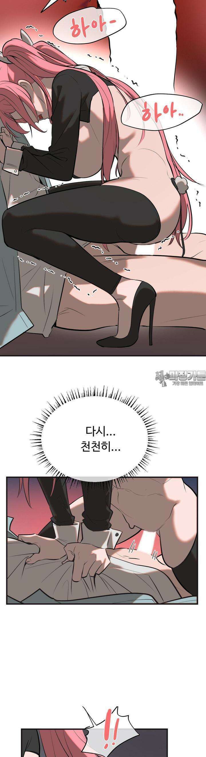 매직걸 서비스 10화 8