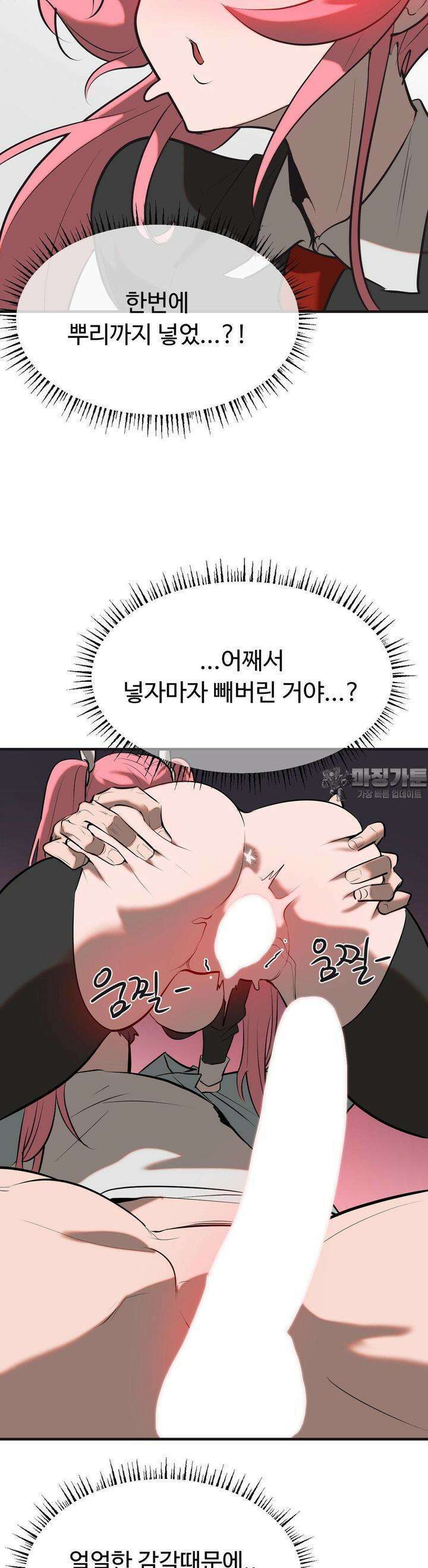 매직걸 서비스 10화 11