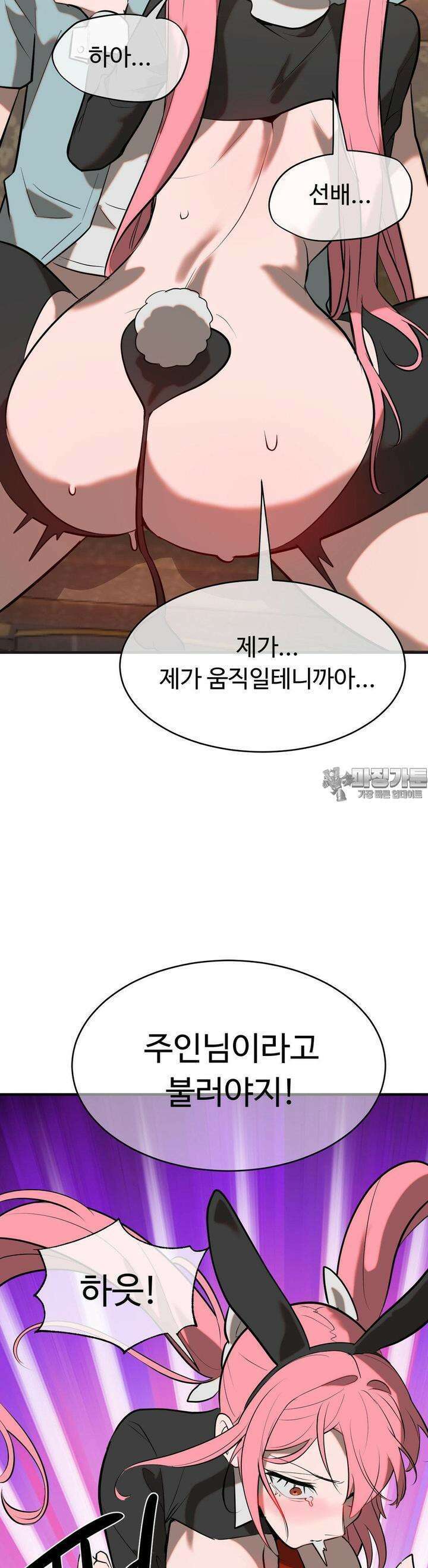 매직걸 서비스 10화 13