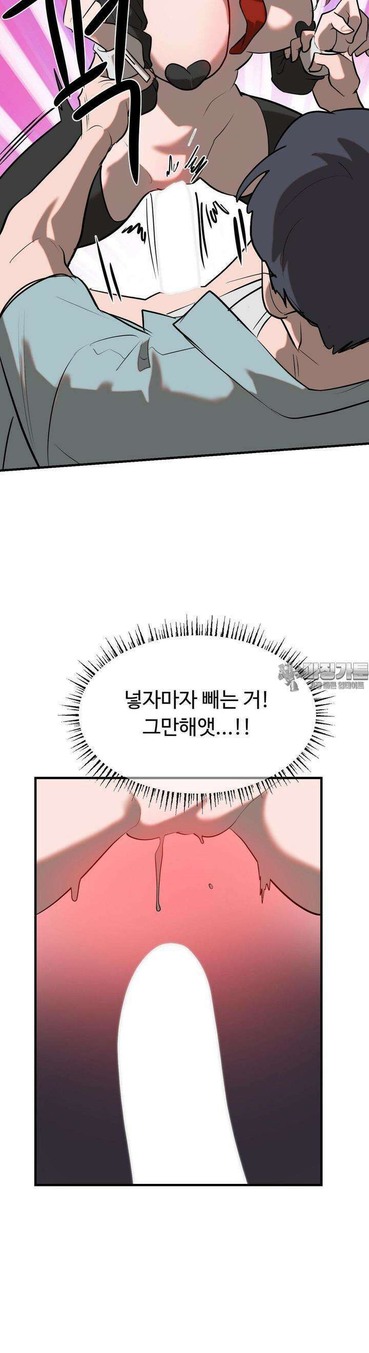 매직걸 서비스 10화 14