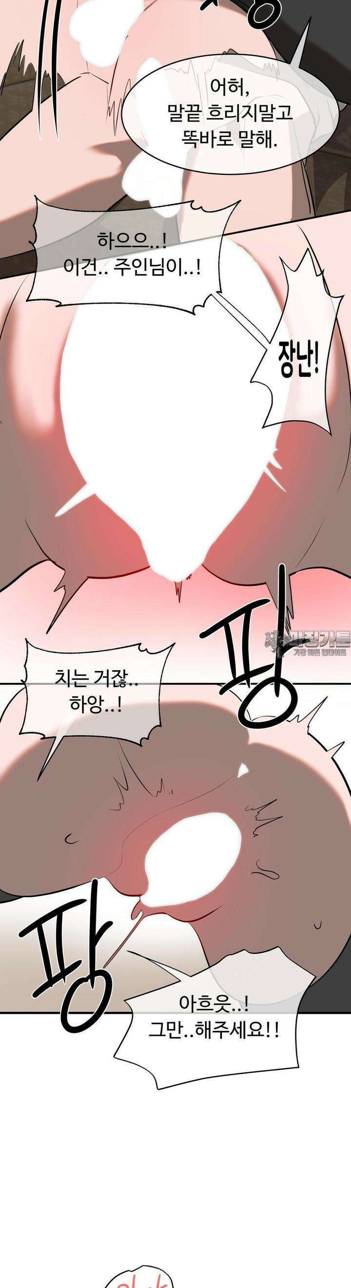 매직걸 서비스 10화 16