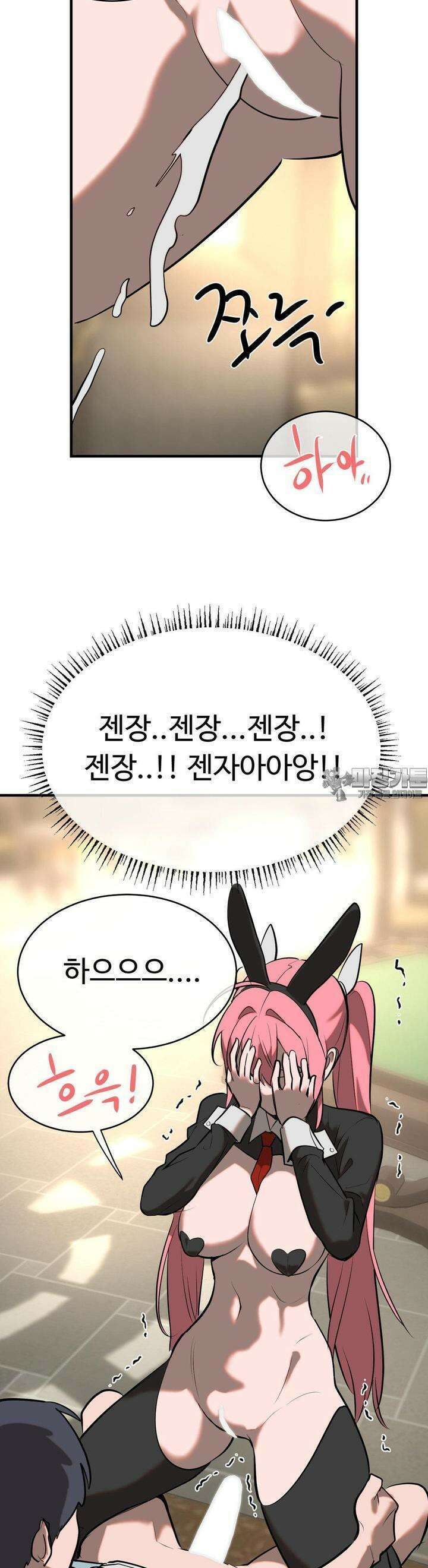 매직걸 서비스 10화 20
