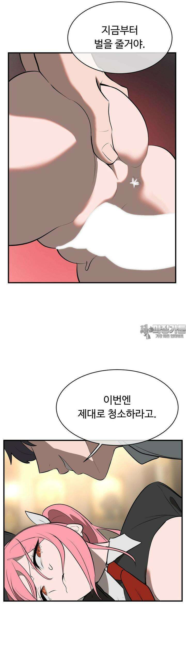 매직걸 서비스 10화 25