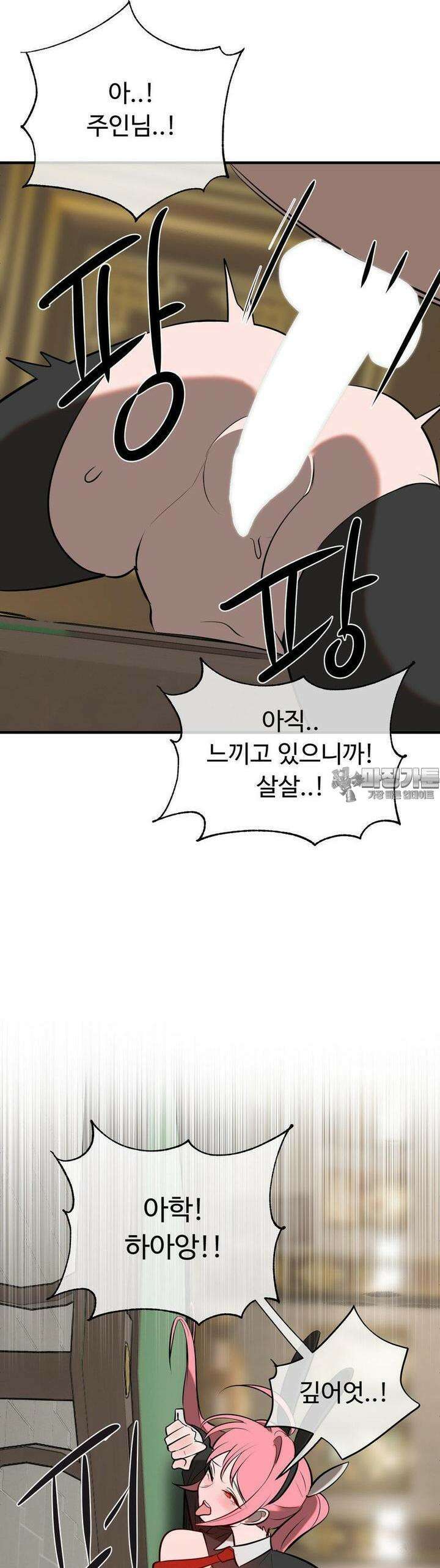 매직걸 서비스 10화 27