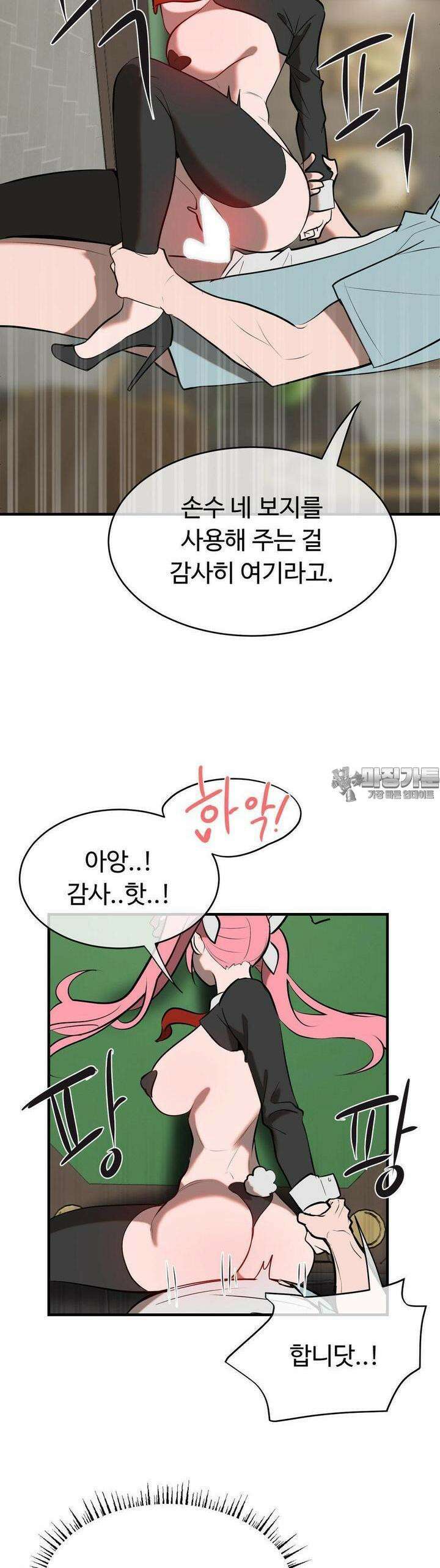 매직걸 서비스 10화 28