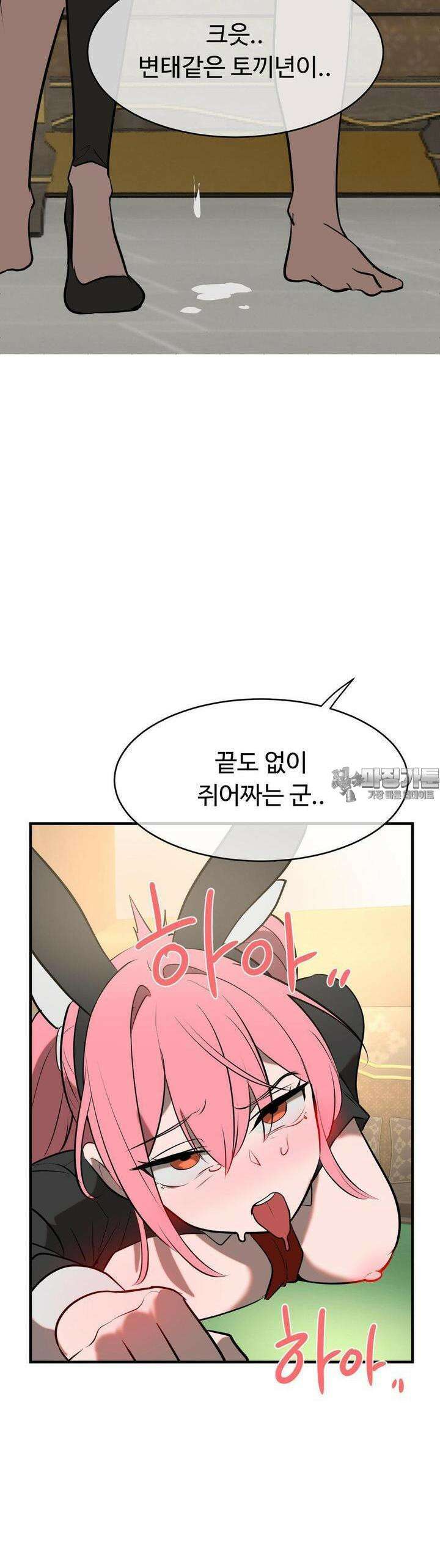매직걸 서비스 10화 34