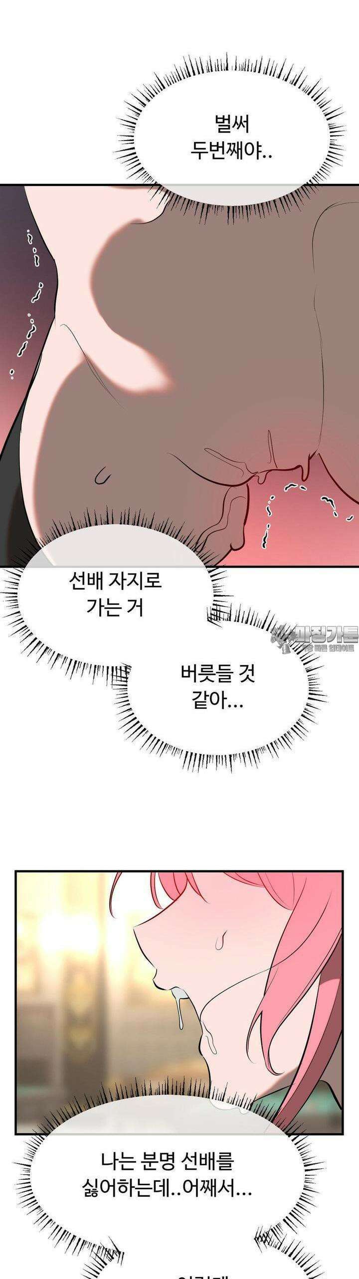 매직걸 서비스 10화 35