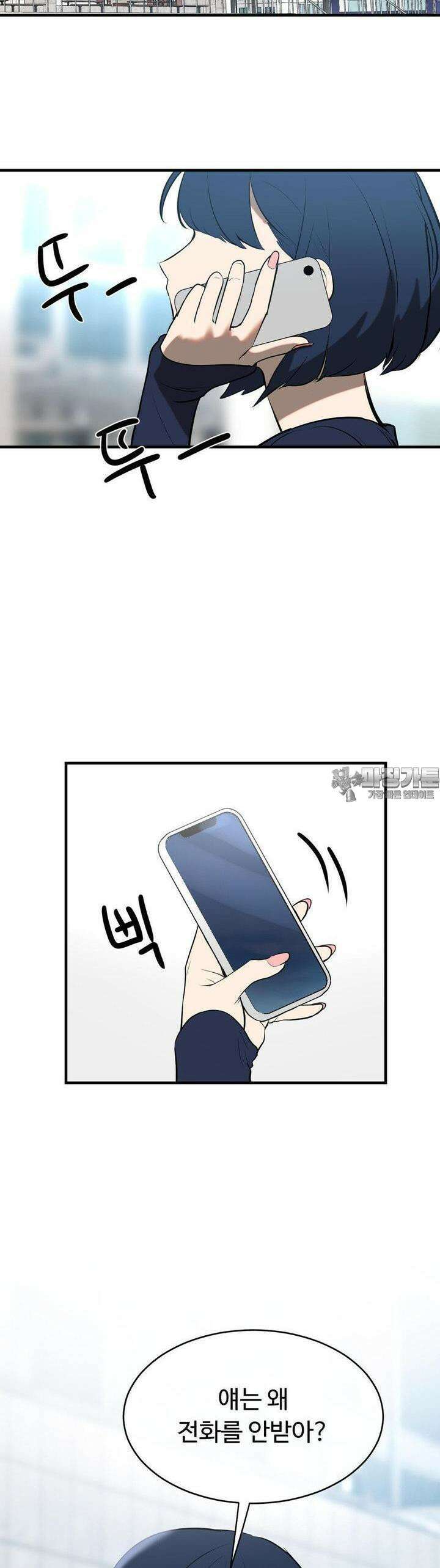 매직걸 서비스 10화 40