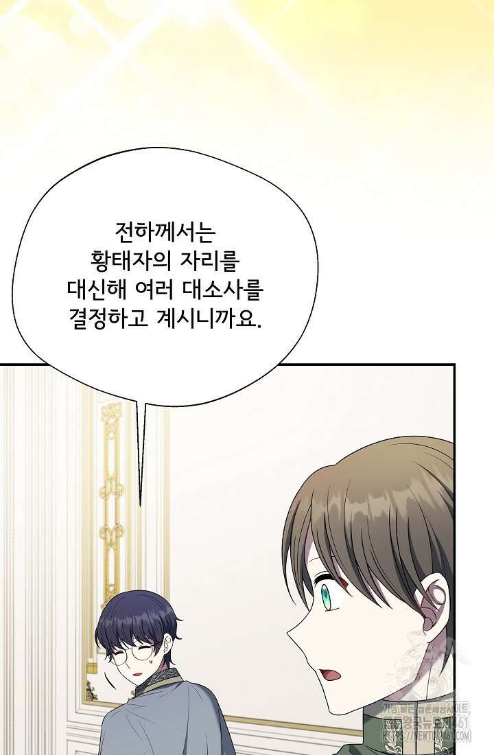 후회 남주의 시한부 누나가 되었다 89화 6
