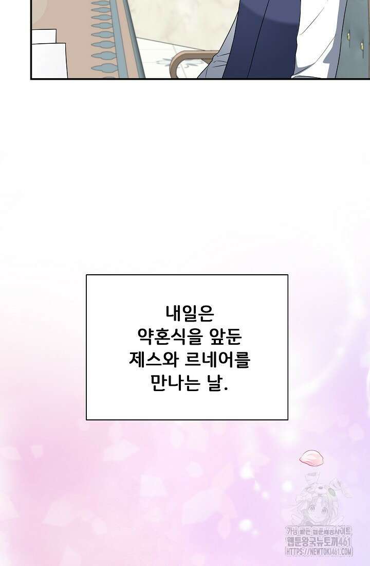 후회 남주의 시한부 누나가 되었다 89화 12