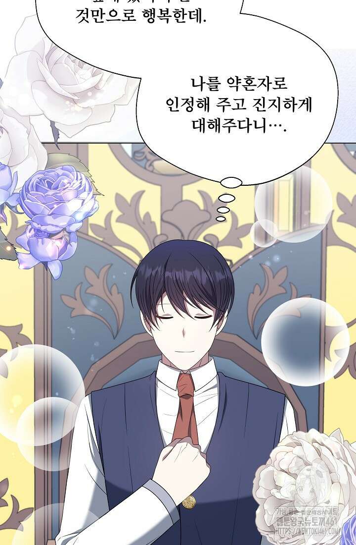 후회 남주의 시한부 누나가 되었다 89화 15