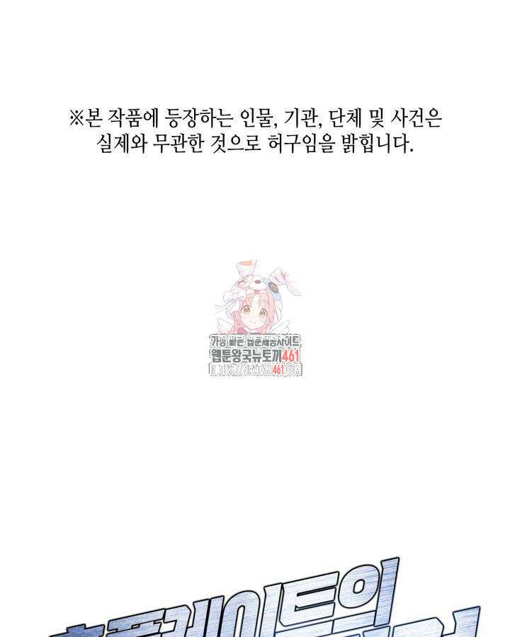 홈 플레이트의 빌런 127화 1
