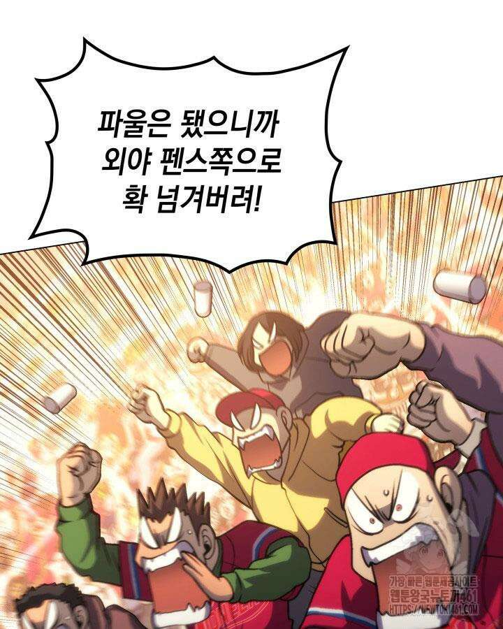 홈 플레이트의 빌런 127화 13
