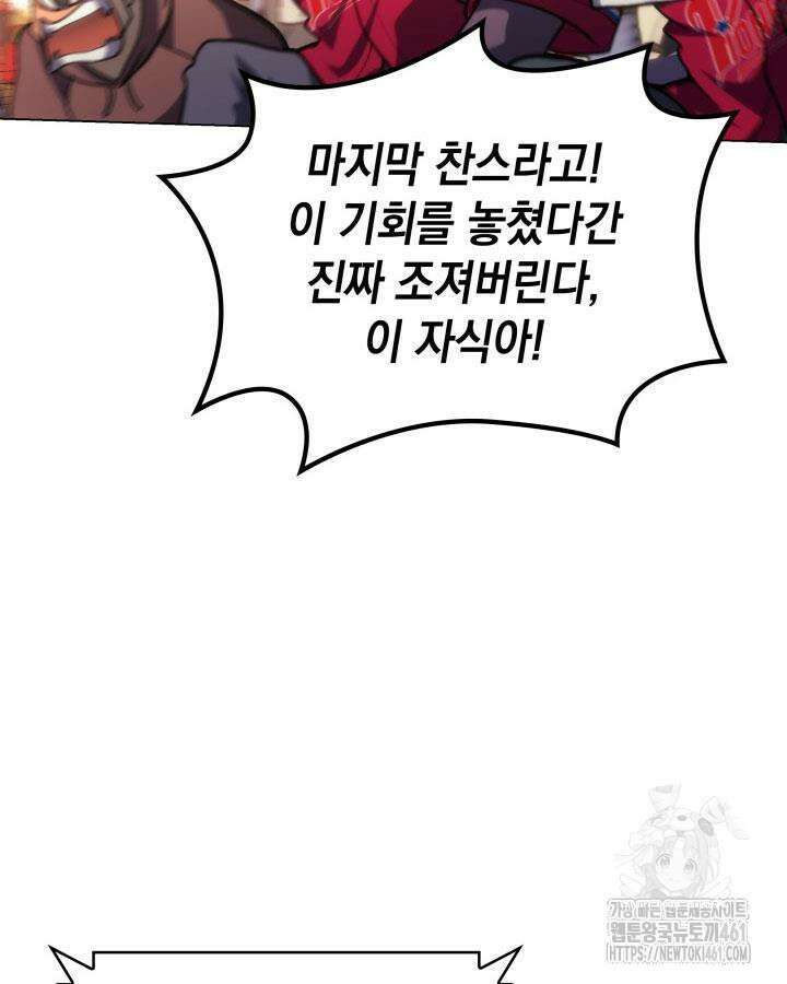 홈 플레이트의 빌런 127화 14