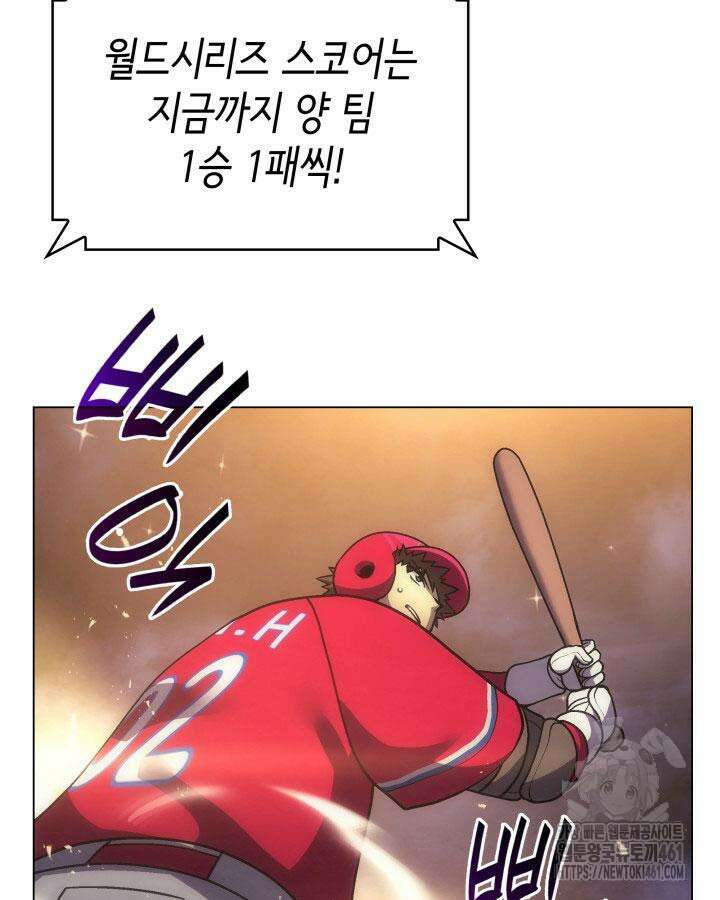 홈 플레이트의 빌런 127화 15