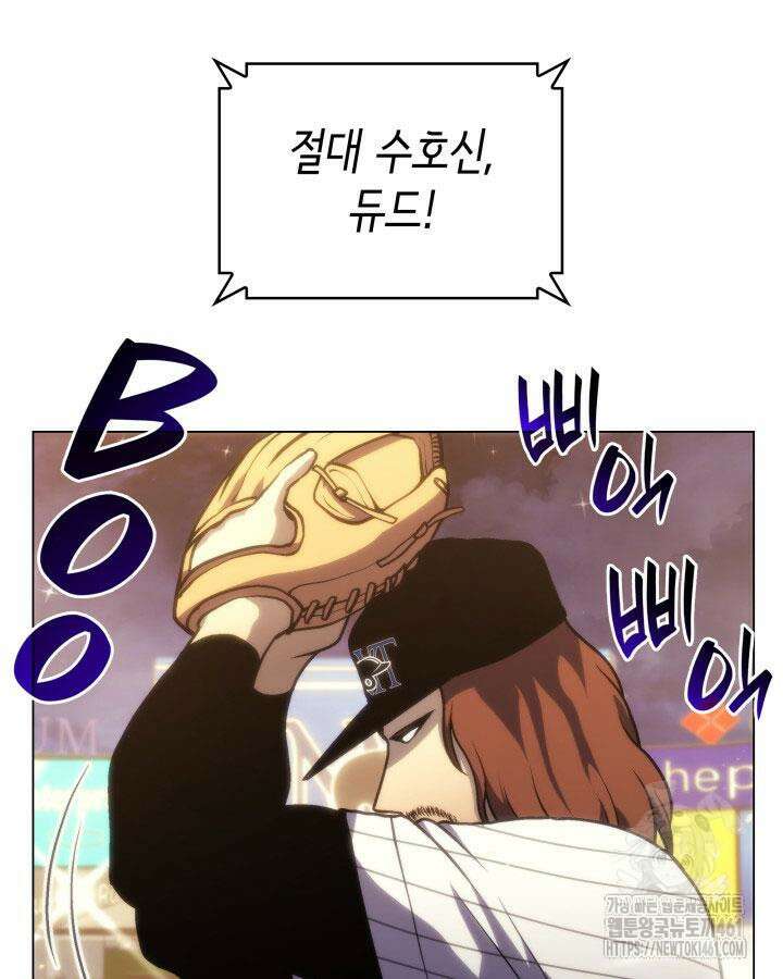 홈 플레이트의 빌런 127화 23