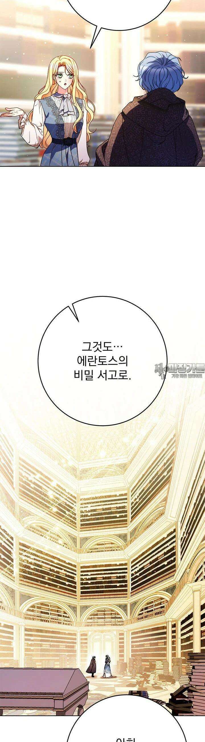 동생을 예쁘게 키웠다 72화 5