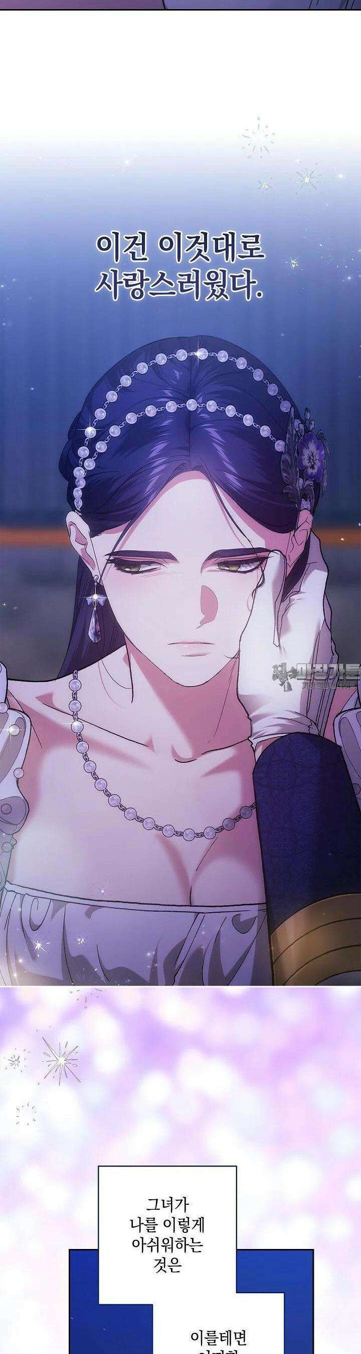 이 결혼은 어차피 망하게 되어 있다 85화 10
