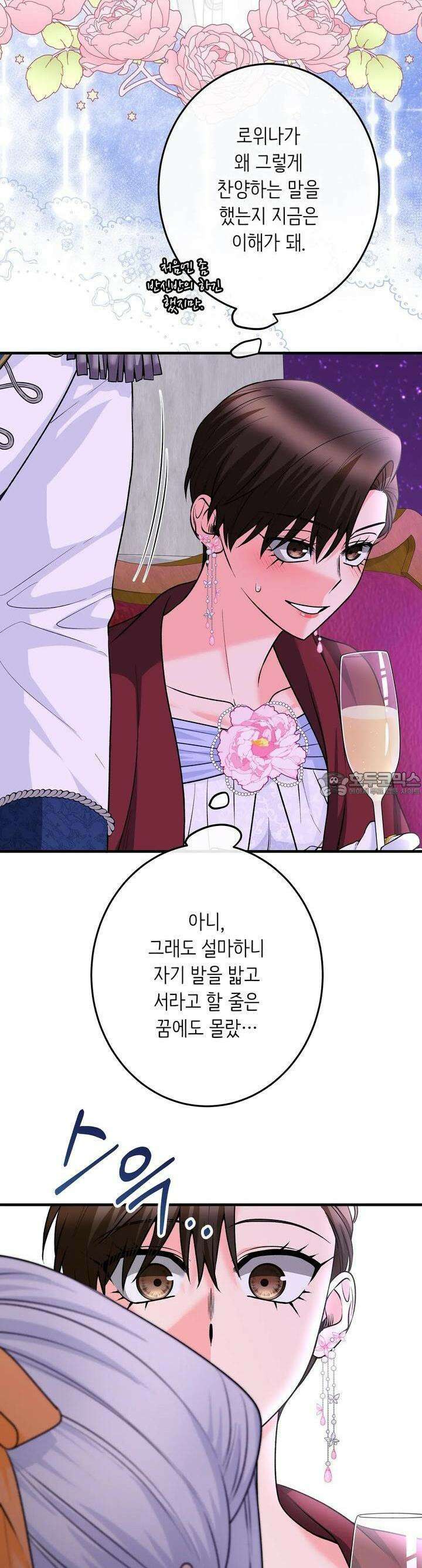 우리 집 황자님 51화 12