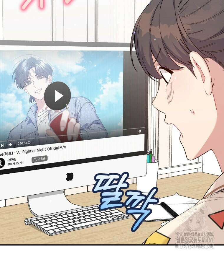 초심 잃은 아이돌을 위한 회귀 백서 28화 4