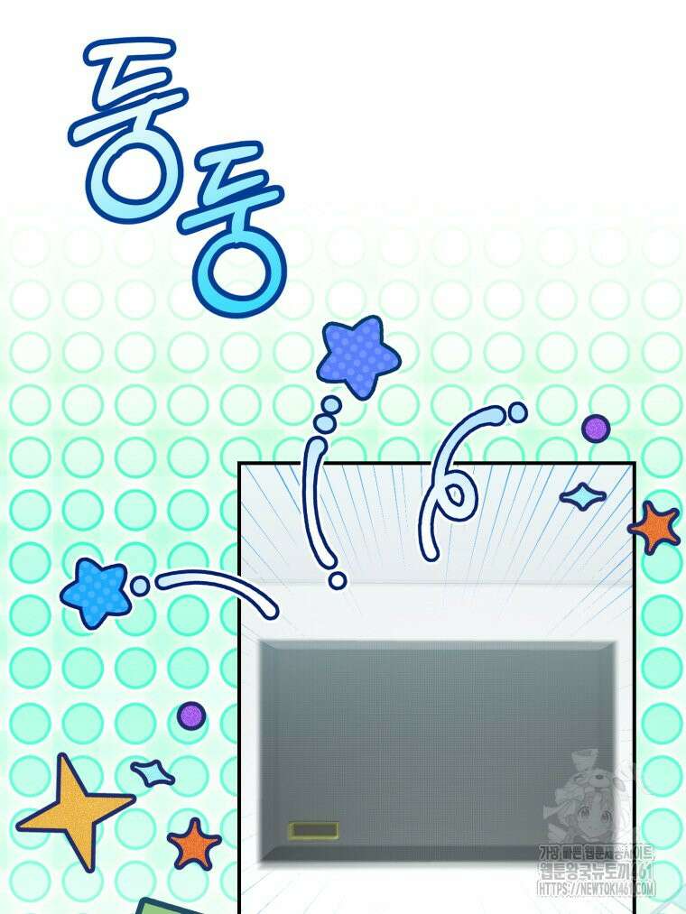 초심 잃은 아이돌을 위한 회귀 백서 28화 21