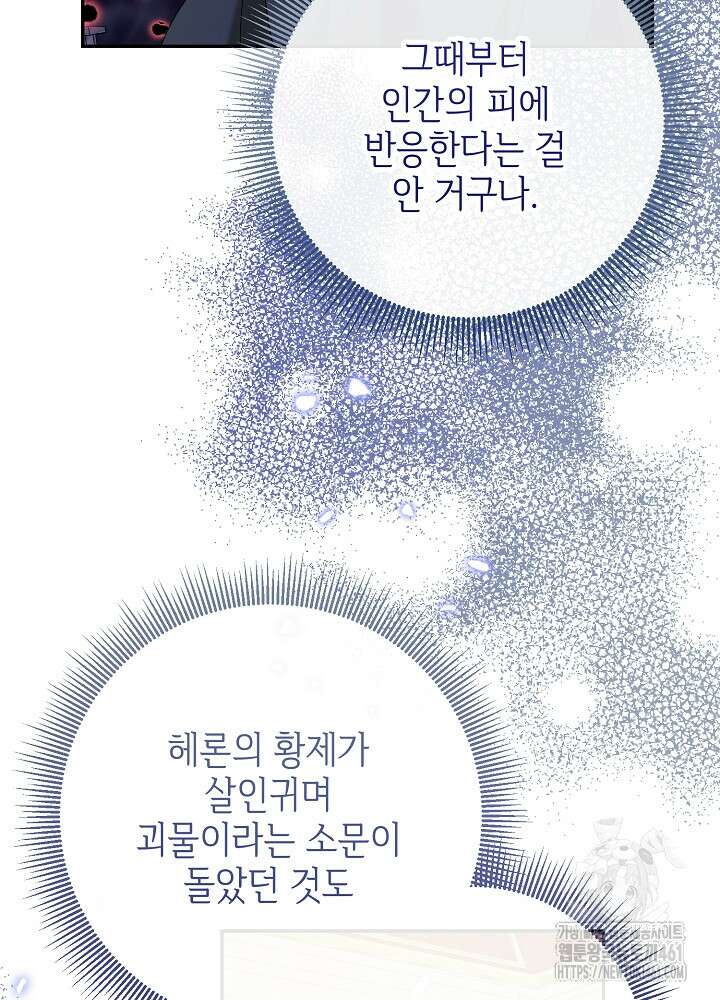 첫 키스는 계획적으로 55화 4