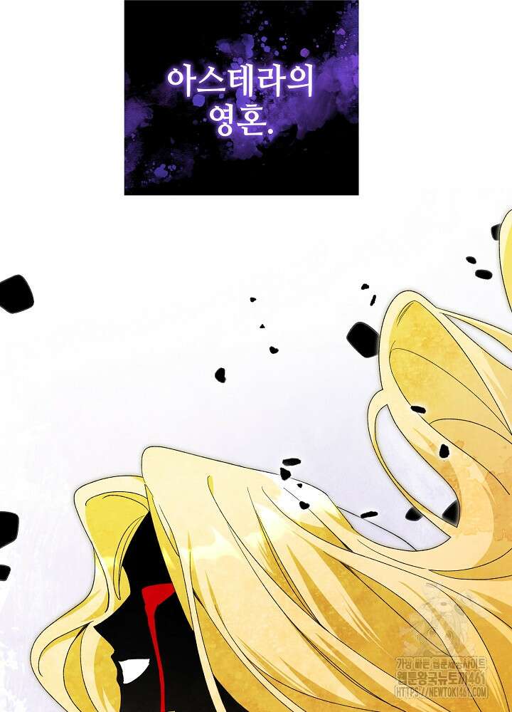 첫 키스는 계획적으로 55화 14