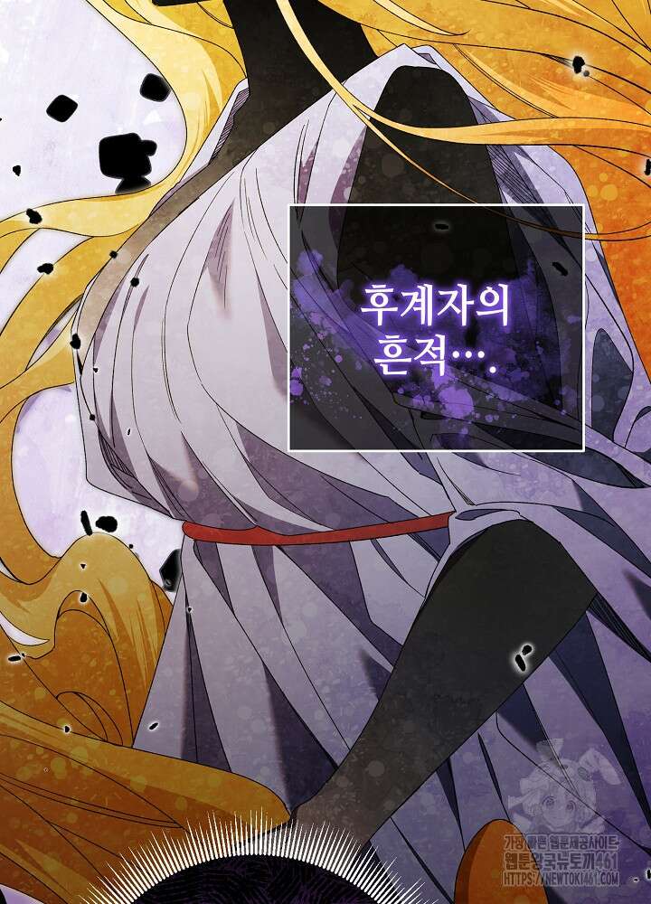 첫 키스는 계획적으로 55화 15