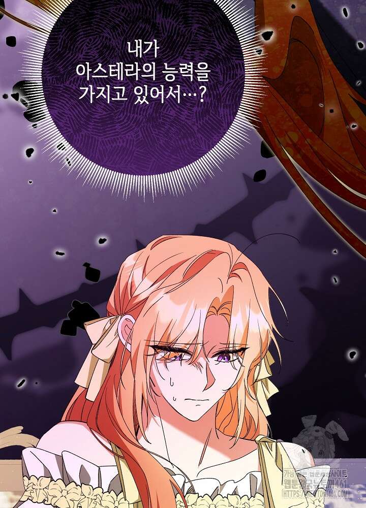 첫 키스는 계획적으로 55화 16