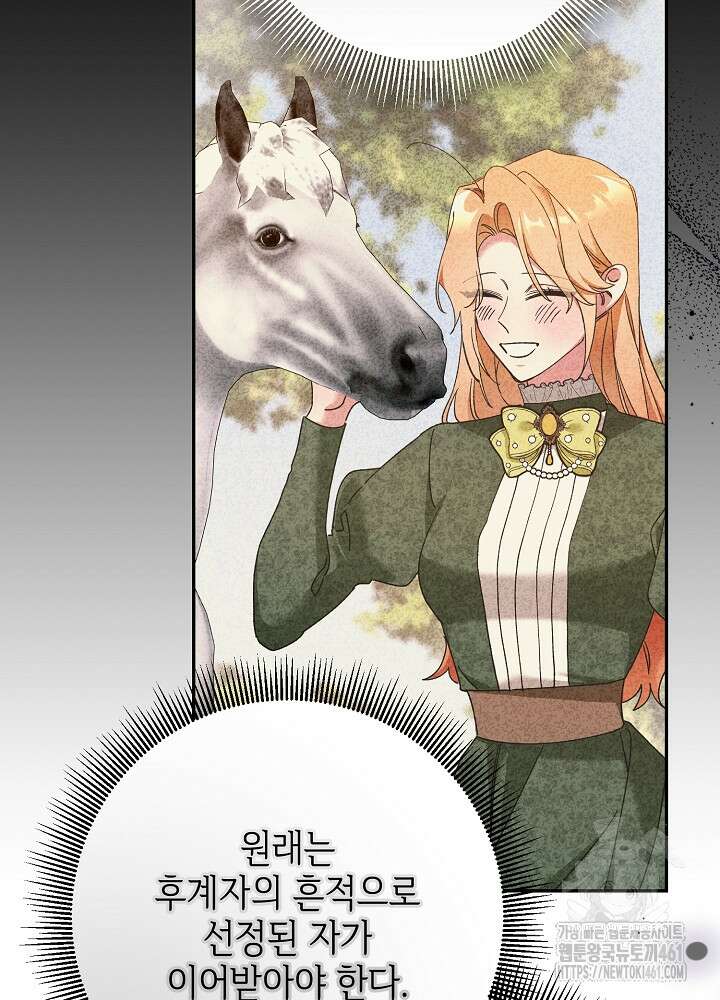 첫 키스는 계획적으로 55화 18