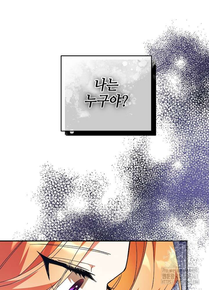 첫 키스는 계획적으로 55화 30