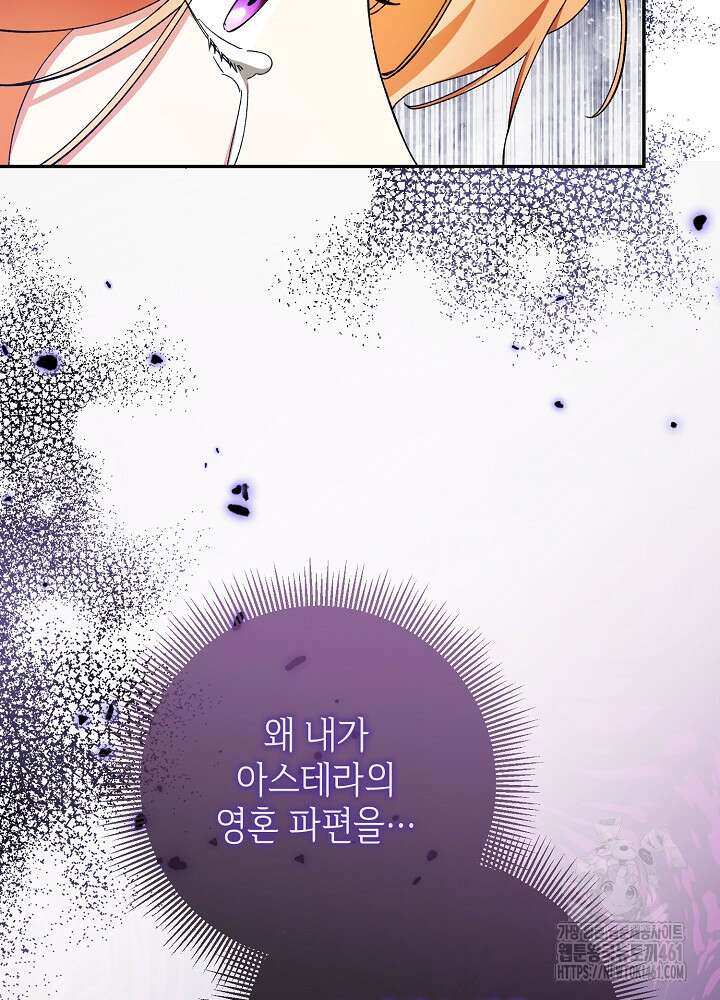 첫 키스는 계획적으로 55화 31