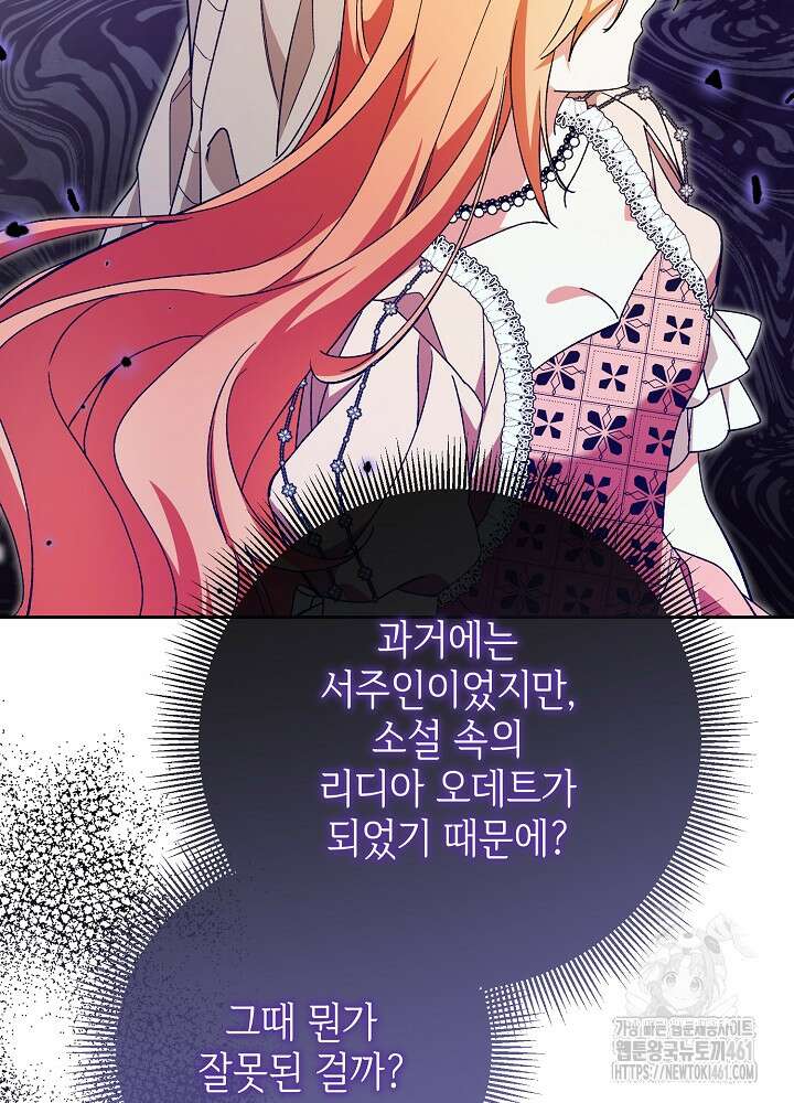 첫 키스는 계획적으로 55화 33