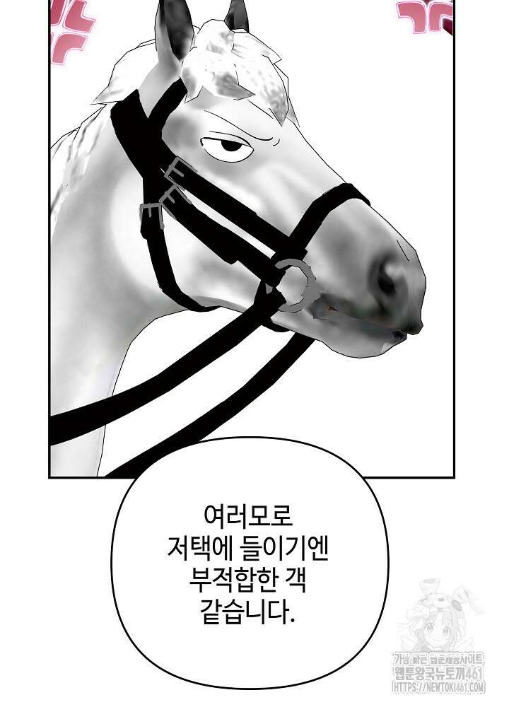 첫 키스는 계획적으로 55화 67