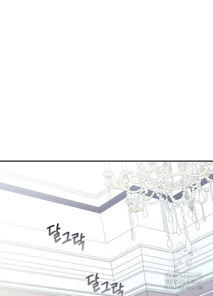 첫 키스는 계획적으로 55화 85