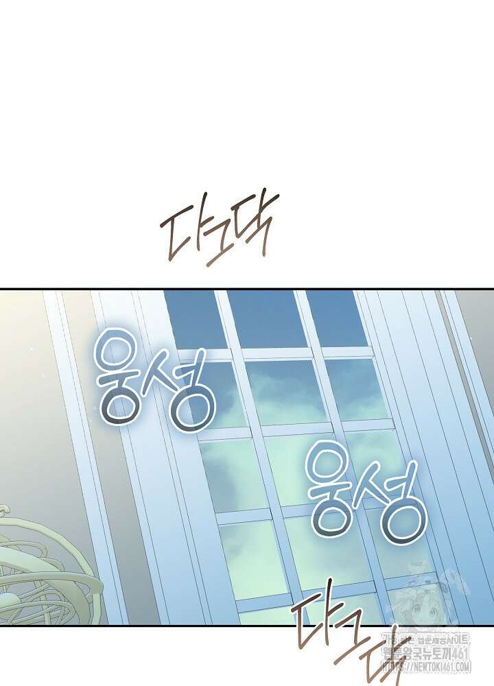 첫 키스는 계획적으로 55화 93