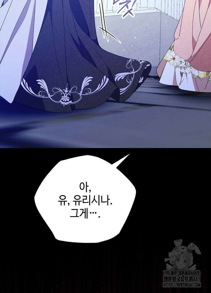 첫 키스는 계획적으로 55화 100