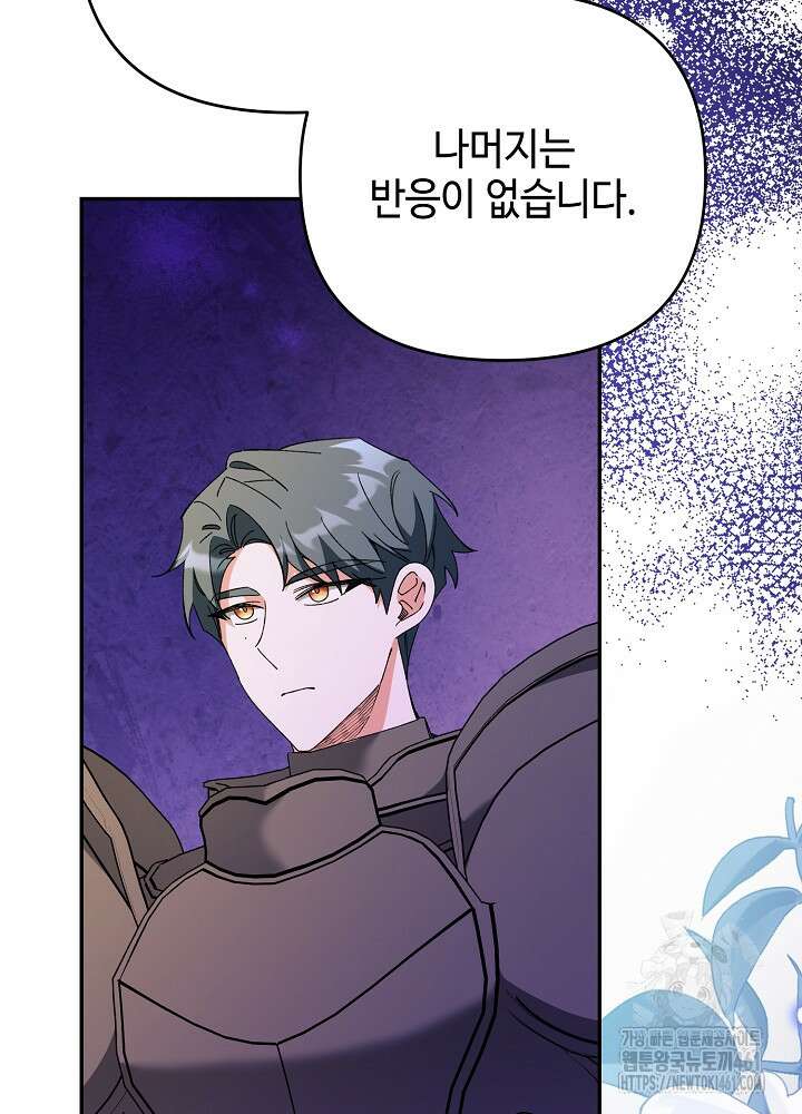 첫 키스는 계획적으로 55화 112