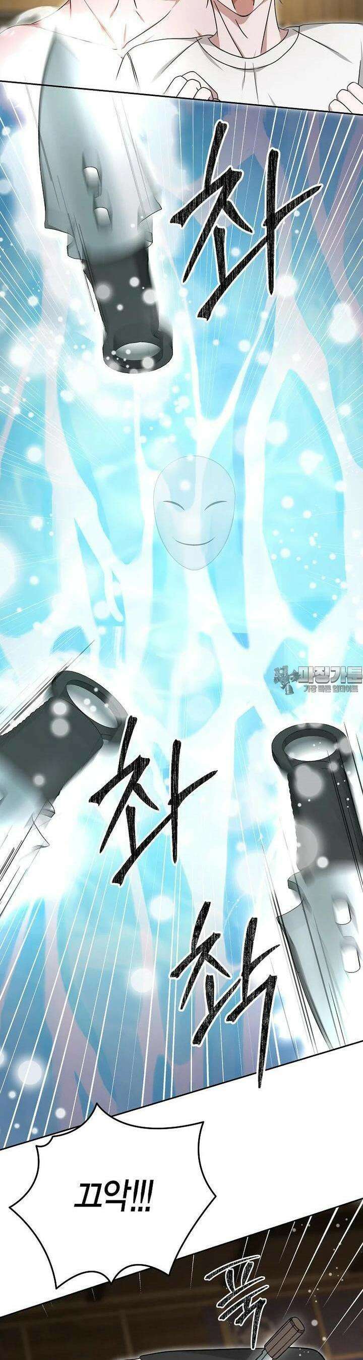 천마는 아이돌이 되었다 20화 10
