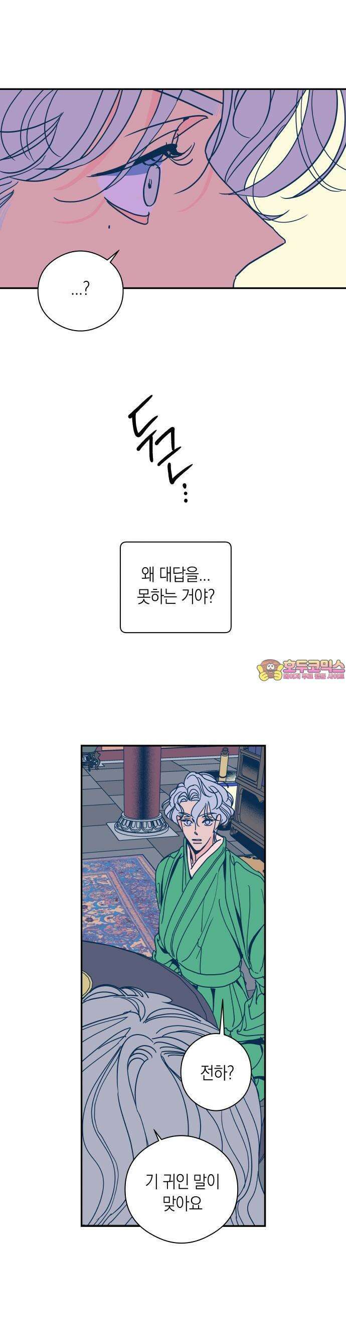 달이 없는 나라 114화 1