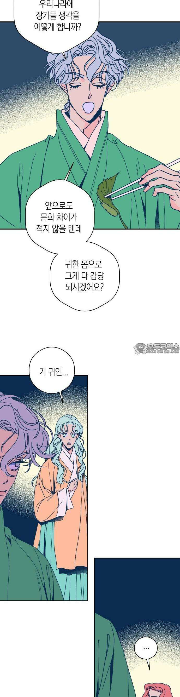 달이 없는 나라 114화 5