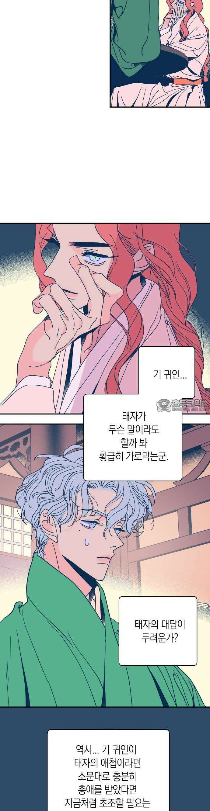 달이 없는 나라 114화 6